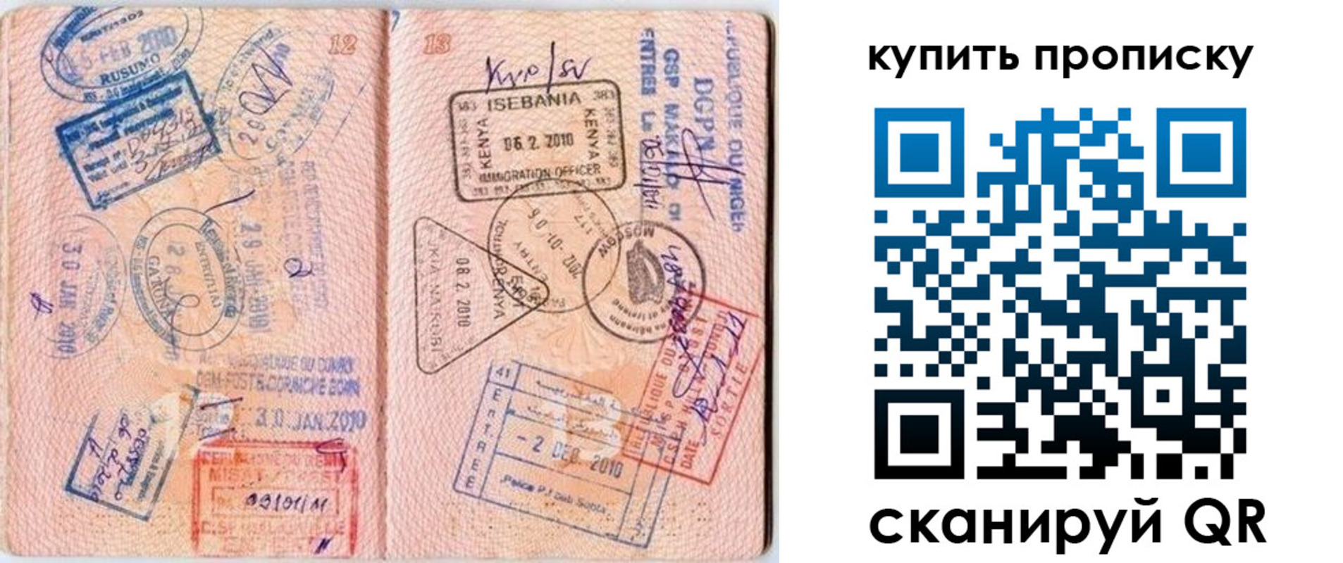 пропишу в квартире в Железногорске