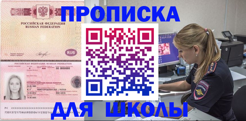 пропишу в квартире в Железногорске